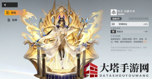 《深空之眼》奥西里斯生魂钥从选择推荐