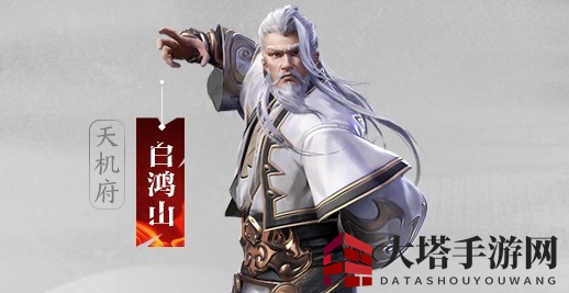 《流星群侠传》BOSS白鸿山打法攻略