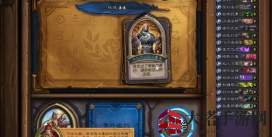 《炉石传说》第八关拉文霍德打法攻略