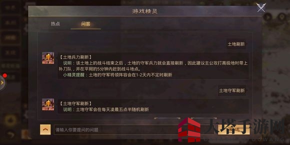 率土之滨守军刷新时间