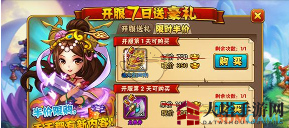 《烈火西游》月卡侠士进阶秘籍