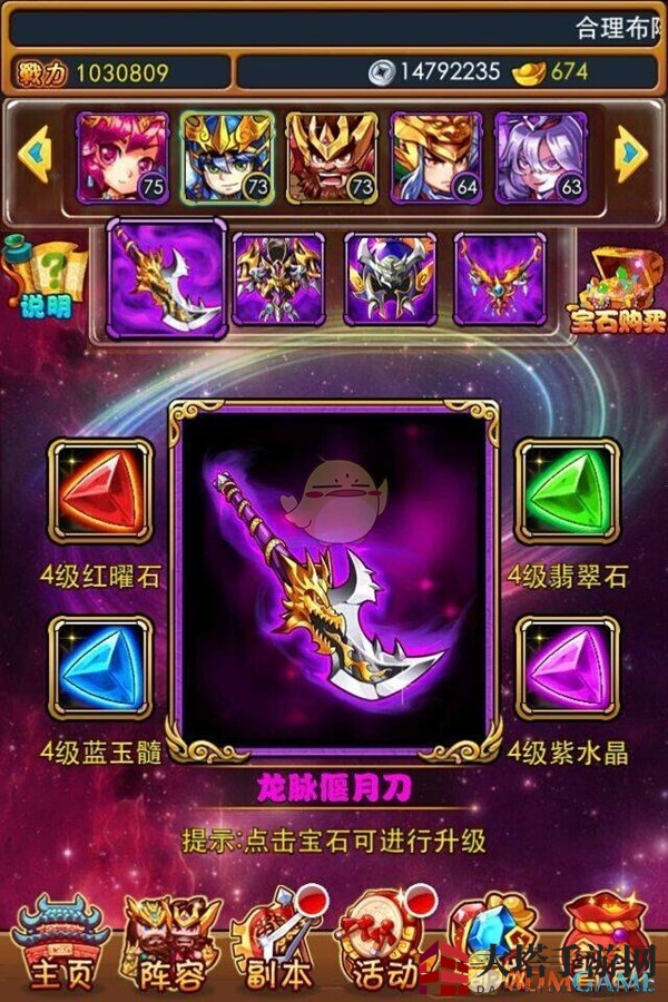 暴打魏蜀吴攻略