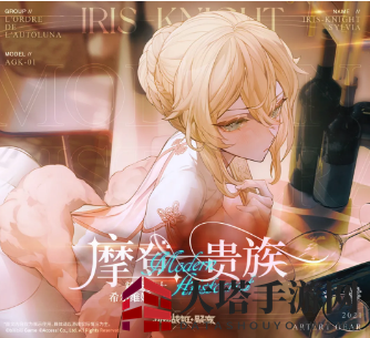 《机动战姬：聚变》希尔维娅战装摩登贵族一览