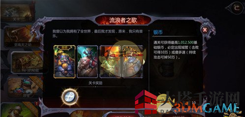 《暗黑血统2》银币搜集攻略大揭秘