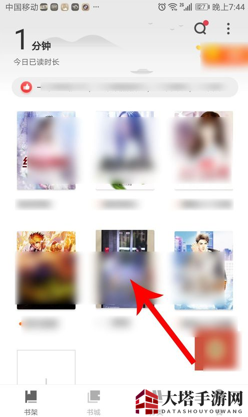 《疯读小说》翻页设置教程
