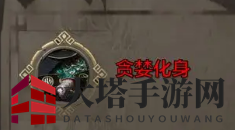 《暖雪》烬梦boss技能揭秘