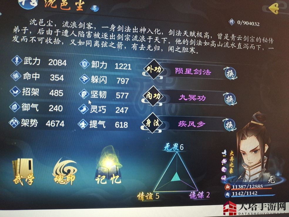 《灵历十八年》沈邑尘功法选择推荐