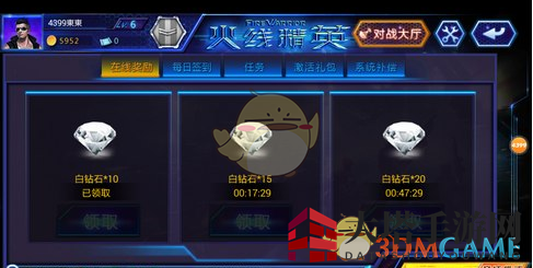 《火线精英》钻石获取方法