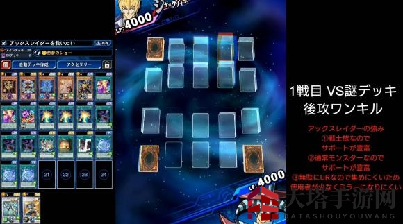 《游戏王：决斗链接》斧王卡组攻略