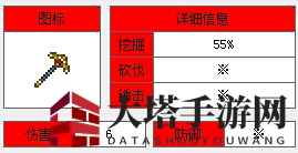 《泰拉瑞亚》手机版金镐介绍