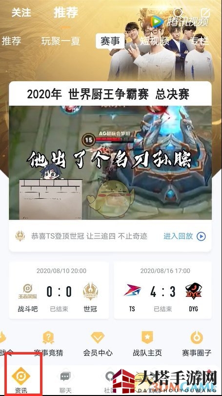 《王者营地》新版本专题页面位置介绍2020