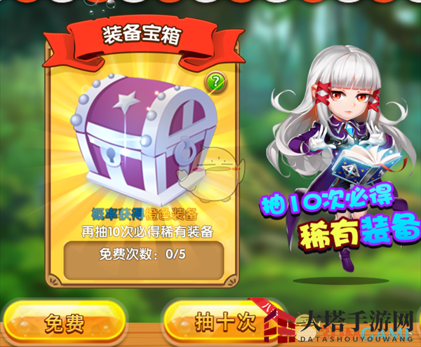 《来咬我呀》宝箱探险秘籍