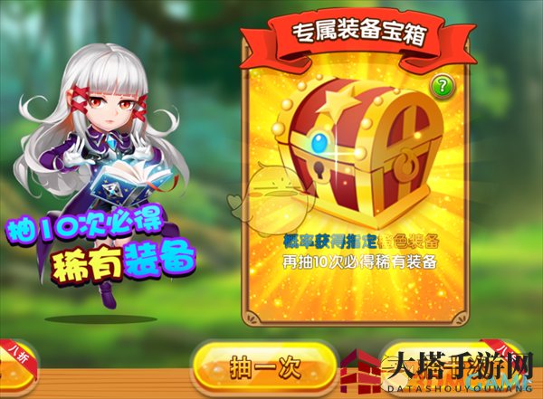 《来咬我呀》宝箱探险秘籍