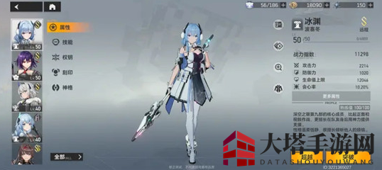 《深空之眼》冰渊养成攻略