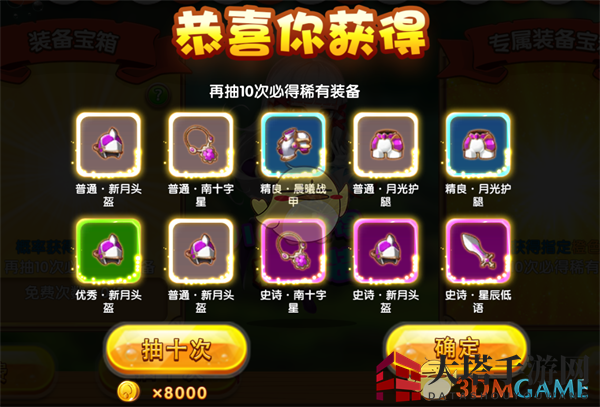 《来咬我呀》宝箱探险秘籍