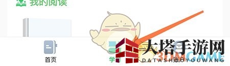 《沪学习》删除课本方法