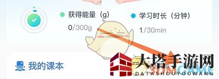 《沪学习》删除课本方法