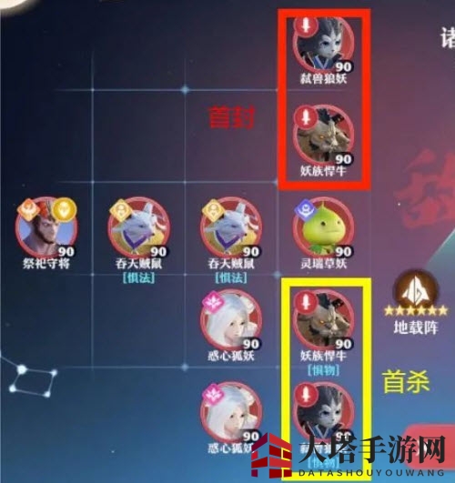 《梦幻新诛仙》巫神祭坛第二关通关攻略