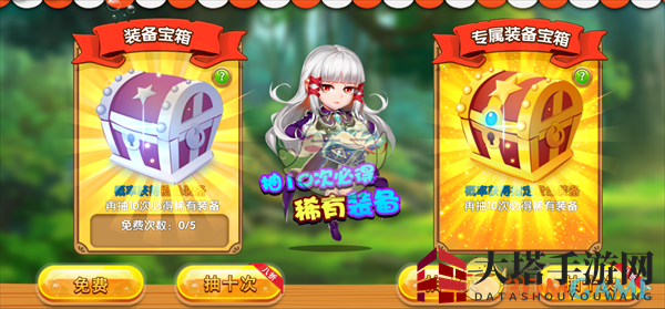 《来咬我呀》宝箱揭秘：热血竞技，装备升级，免费抽奖！