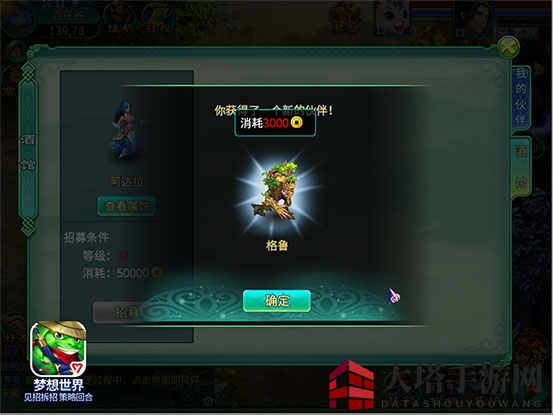 《梦想世界》10-19级升级攻略