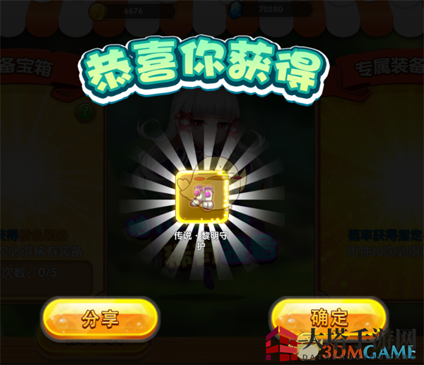 《来咬我呀》宝箱探险秘籍